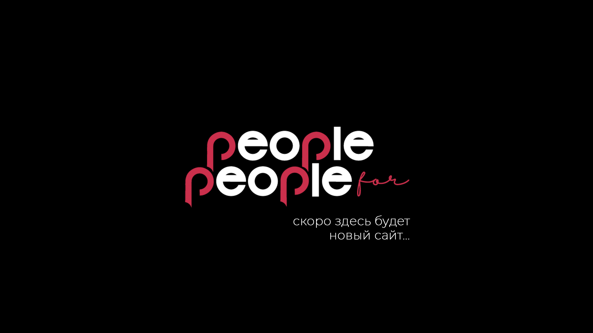 People For People